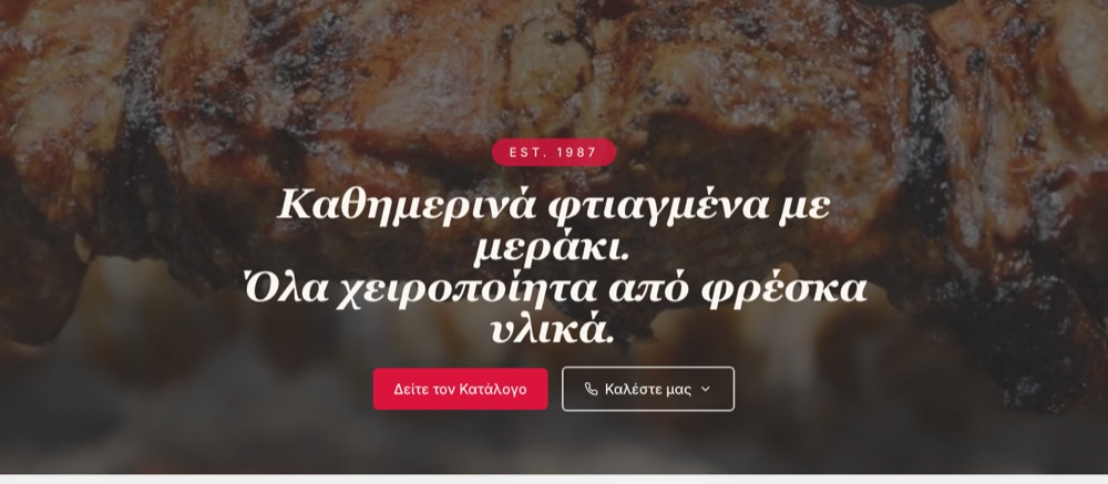 Mandrakis Grill traditional Athens taverna website homepage